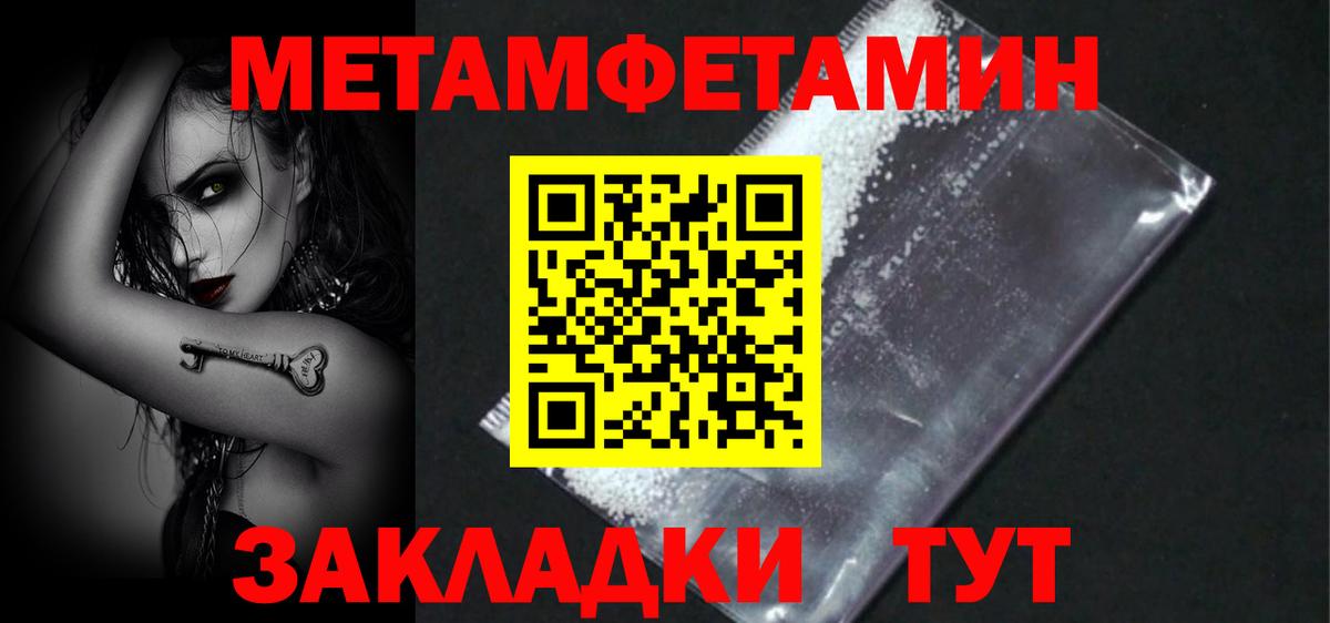 Amphetamine Розовый Славгород