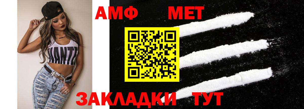 АМФЕТАМИН  Вход с VPN  Славгород  АМФ VHQ 