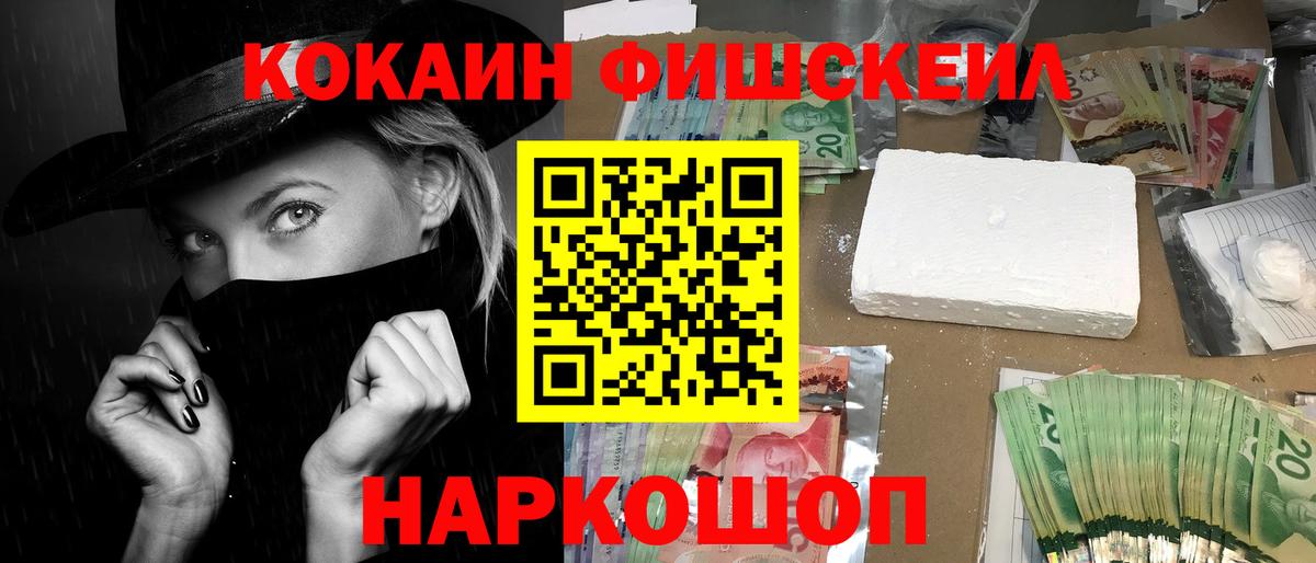 Cocaine 97% Славгород
