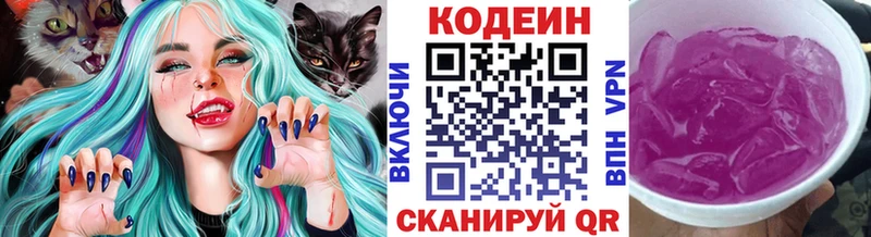 shop Telegram  Славгород  Codein напиток Lean (лин)  как найти закладки 
