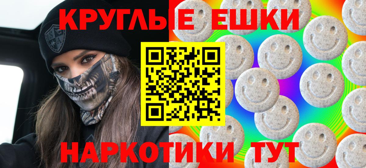 Экстази круглые  ЭКСТАЗИ бентли  Славгород  Вход с VPN 