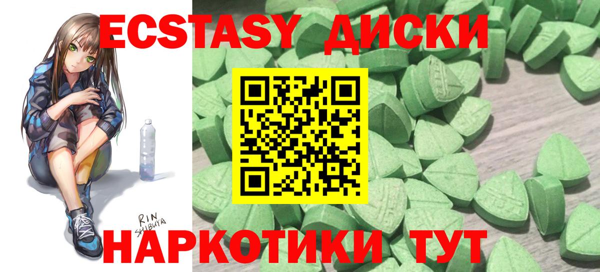 дарнет шоп  Славгород  Экстази DUBAI  Ecstasy 280 MDMA 