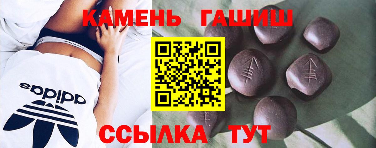 купить наркоту  ГАШ  Гашиш Premium  Славгород  Гашиш индика сатива 