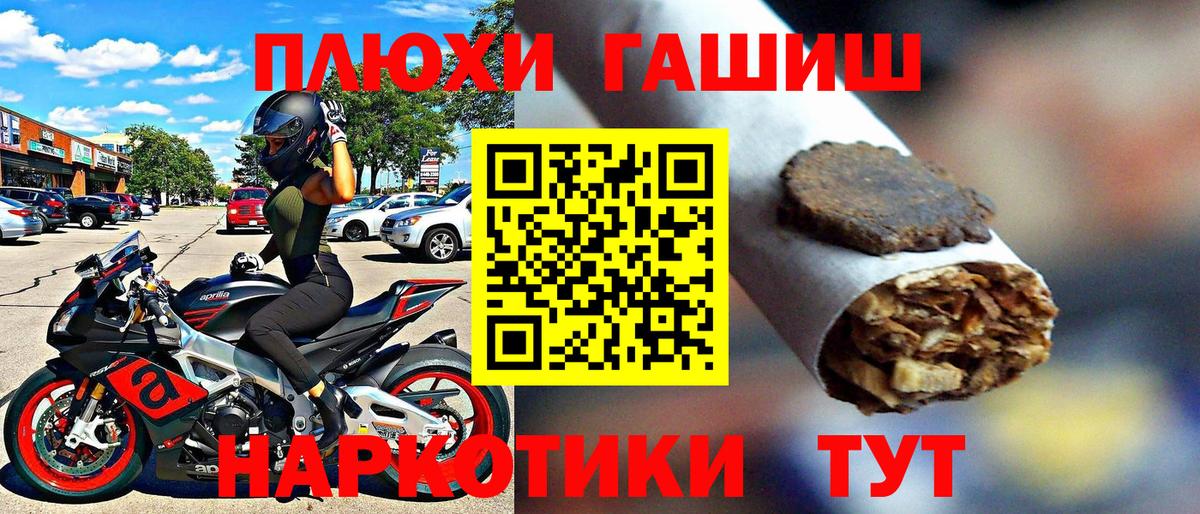 Гашиш  ГАШ гарик  ГАШ ice o lator  Вход с VPN  наркошоп  Славгород 