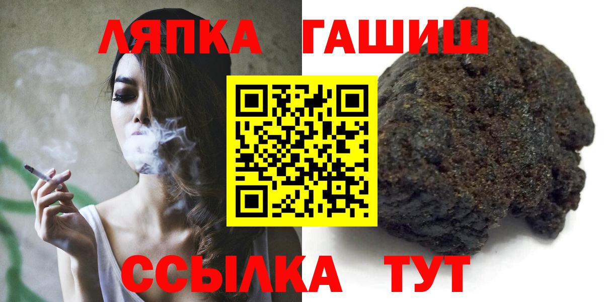 ГАШИШ ice o lator Славгород