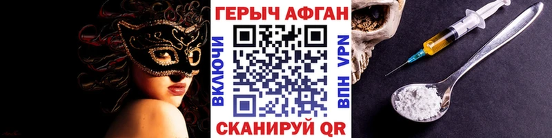 цены наркотик  omg ССЫЛКА  ГЕРОИН Афган  Славгород 