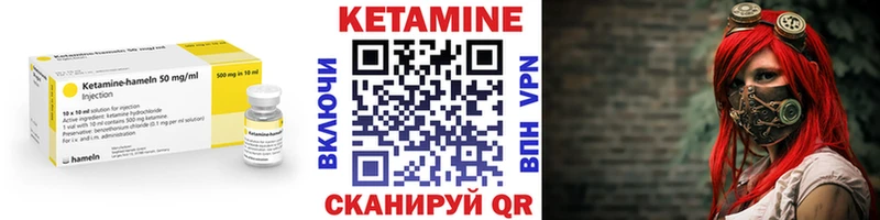 КЕТАМИН VHQ  Славгород 