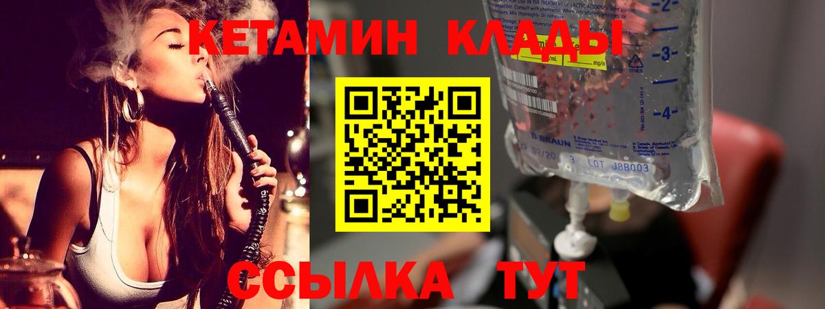 Кетамин ketamine  Славгород  Кетамин VHQ 