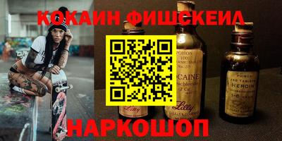 COCAINE Абинск