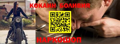 COCAINE Абинск