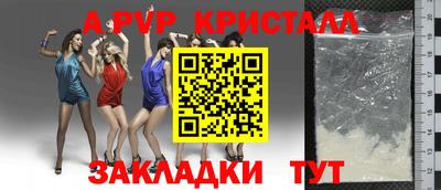 Альфа ПВП Волжский