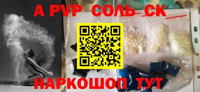 стафф Волгодонск