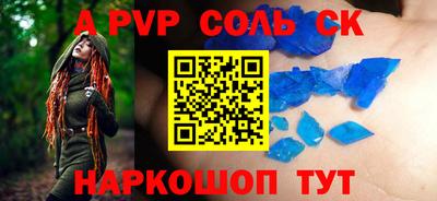 Альфа ПВП Волжский