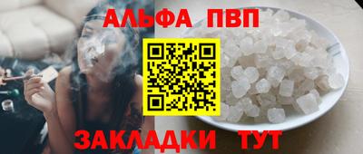 стафф Волгодонск