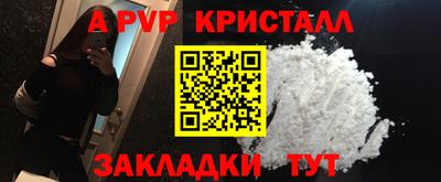Альфа ПВП Волжский