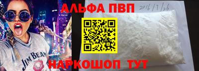 Альфа ПВП Волжский