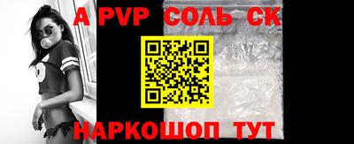 Альфа ПВП Волжский