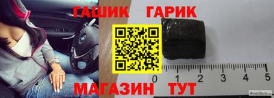 гашик Волжск