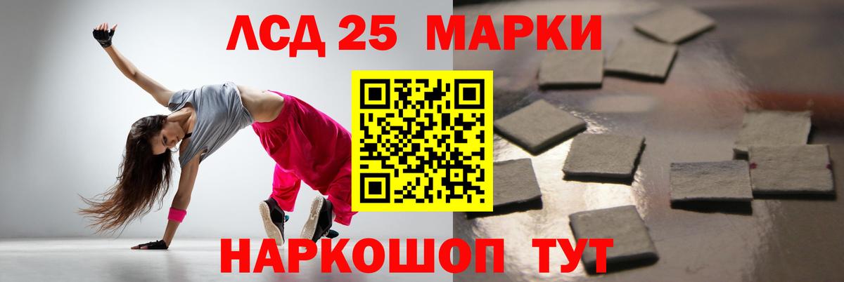 ЛСД экстази кислота Славгород