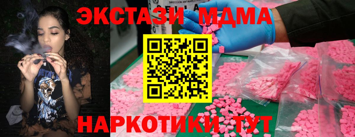 MDMA Molly  MDMA  МДМА VHQ  Славгород 