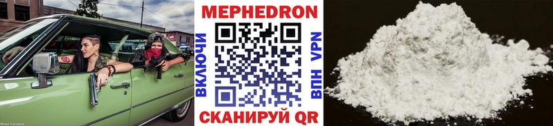 МЕФ mephedrone  Славгород 