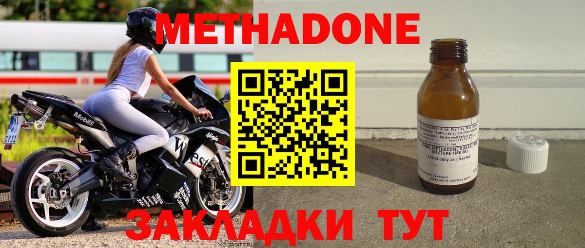 МЕТАДОН белоснежный  Метадон белоснежный  Вход с VPN  Славгород 