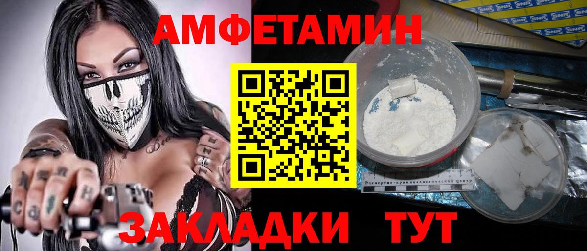 МЕТАМФЕТАМИН кристалл Славгород