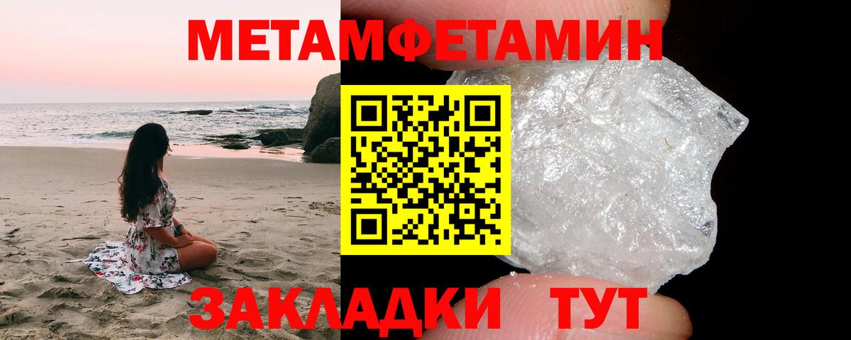 МЕТАМФЕТАМИН Декстрометамфетамин 99.9%  Славгород  МЕТАМФЕТАМИН Декстрометамфетамин 99.9% 