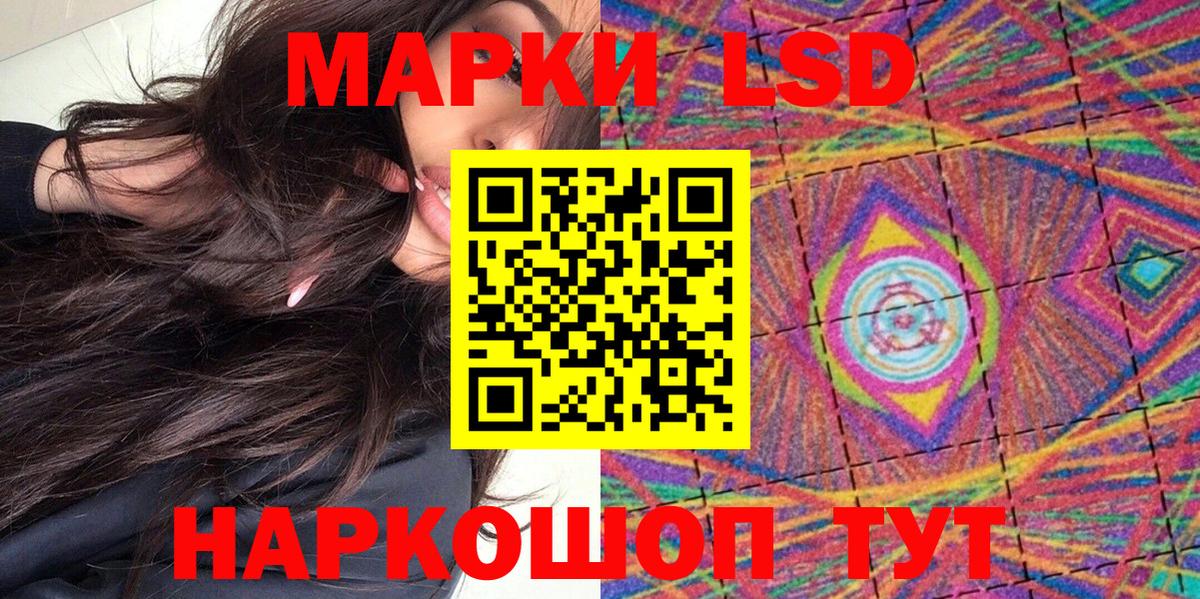 Славгород  Марки NBOMe 1,8мг  Вход с VPN 