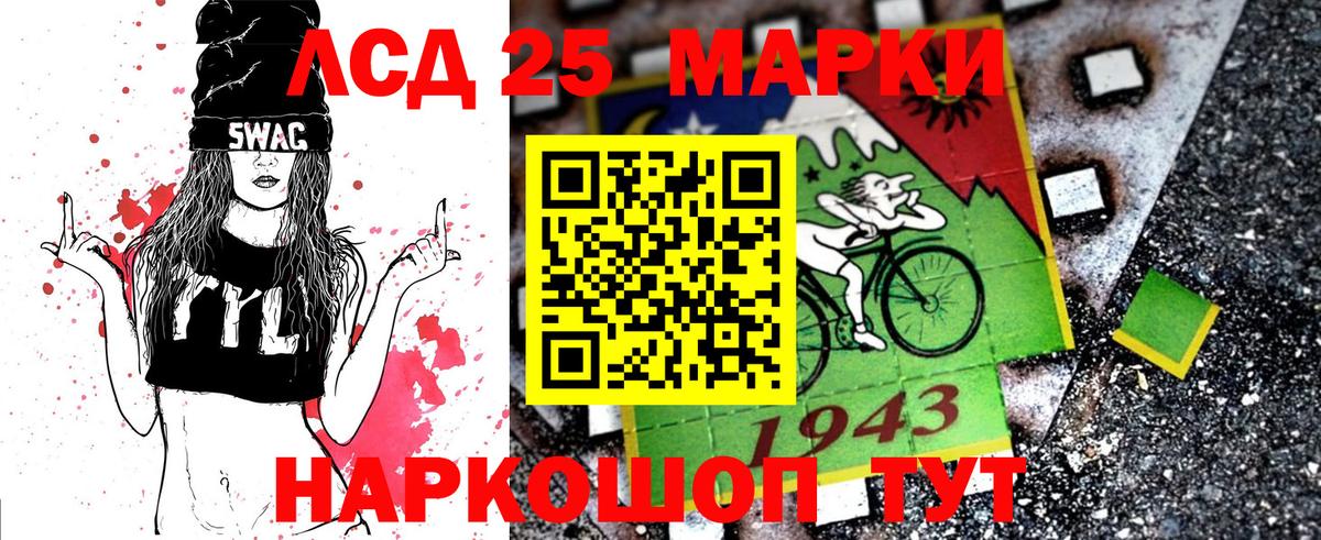 Марки 25I-NBOMe 1,8мг  Марки 25I-NBOMe  где купить   Славгород 