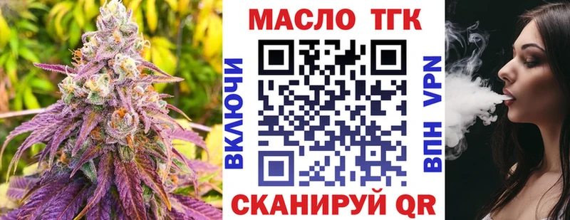 купить  сайты  Славгород  площадка официальный сайт  ТГК вейп с тгк 