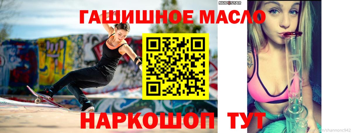 blacksprut маркетплейс  ТГК жижа  Славгород  ТГК концентрат 